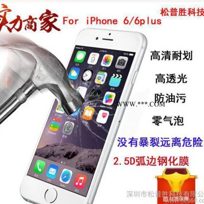 iPhone6plus鋼化膜iphone6splus鋼化玻璃