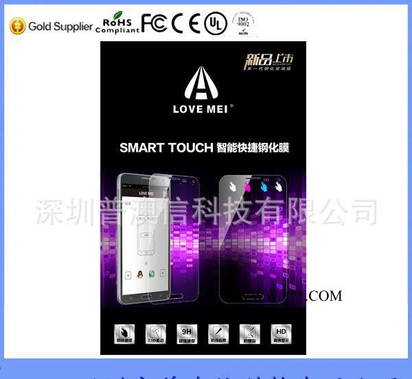 手機智能鋼化玻璃膜 手機保護神器 地攤** 智能鋼化玻璃膜