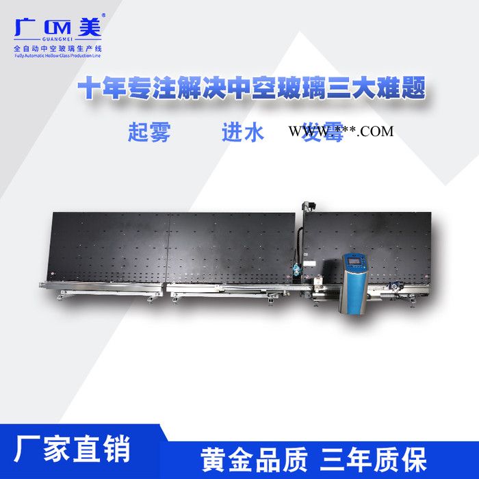 廣美GM-2030 中空玻璃封膠線 全自動中空玻璃打膠機(jī)線