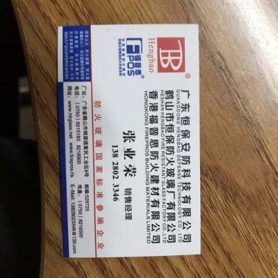 廣東鶴山恒保防火玻璃廠(chǎng)有限公司 防火玻璃門(mén)窗
