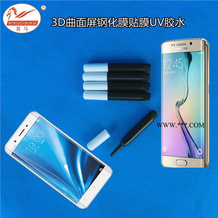 翼馬牌UV1903QUV膠水用于手機(jī)鋼化玻璃膜 3D曲面屏 手機(jī)視窗鏡片貼合 手機(jī)保護(hù)膜 2g透明固化無(wú)異味UV貼膜膠水
