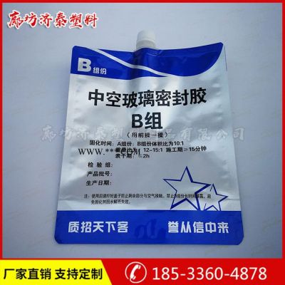【濟(jì)泰】中空玻璃膠袋  中空玻璃密封膠袋廠家  **  中空玻璃膠袋