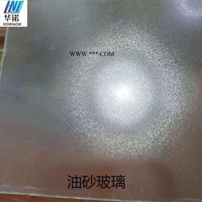 磨砂鋼化玻璃 細(xì)油砂玻璃 蒙砂玻璃 來樣加工定制