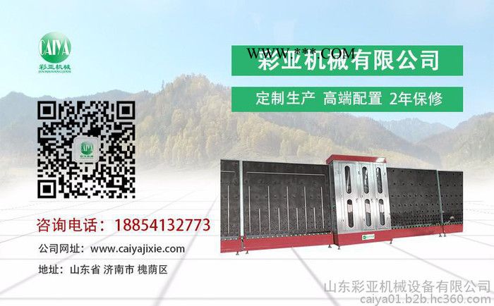 彩亞CY-01 中空玻璃生產(chǎn)線，中空玻璃設(shè)備詳情、圖片、報價