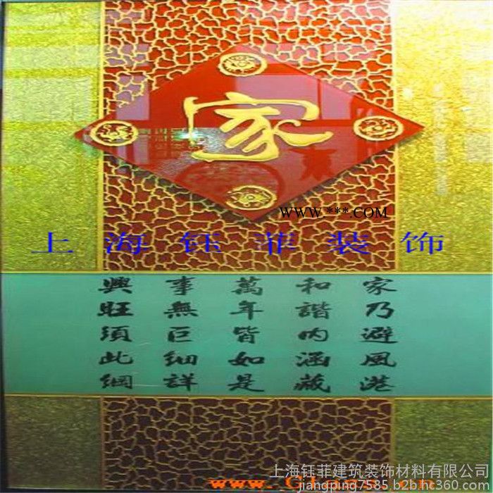 鈺菲藝術(shù)玻璃**藝術(shù)玻璃、彩雕玻璃、夾膠玻璃、鋼化玻璃上海市免費送貨