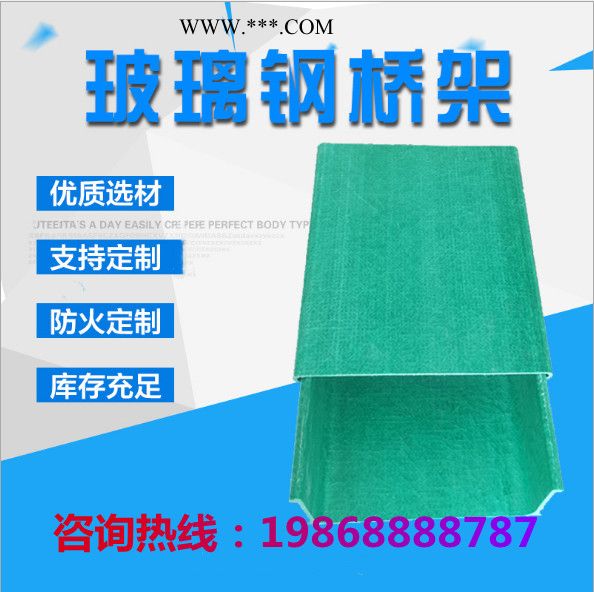 環(huán)氧樹(shù)脂電纜橋架   電力電纜橋架   阻燃玻璃鋼電纜橋架   防火玻璃鋼電纜橋架   托盤式電纜橋架