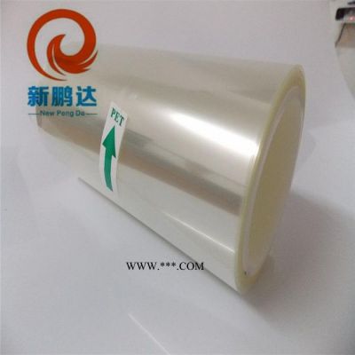 新鵬達(dá)手機(jī)鋼化膜ab膠材料 透明OCA光學(xué)膠鋼化玻璃膜雙面膠加工定制批發(fā)