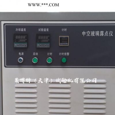 萊博特LBTS-17 中空玻璃露點儀廠家直供 GB/T11944中空玻璃露點儀