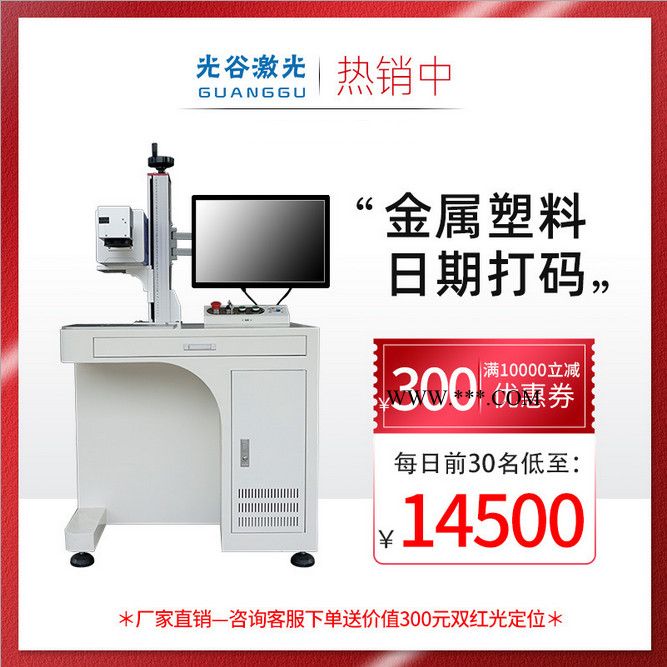 水晶紅酒玻璃口杯紫外激光打標(biāo)機(jī)鋼化玻璃雕刻3w/5w激光雕刻機(jī)
