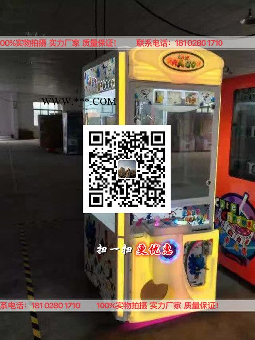 專業(yè)供應(yīng)抓娃娃機 夾娃娃機  鋼化玻璃娃娃機 娃娃機廠家