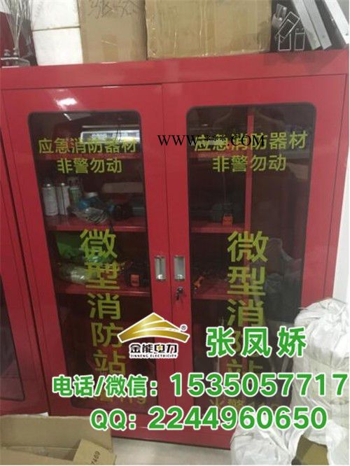 金能電力jn-ad-zfj 消防工具柜 鋼化玻璃門消防柜1.2米消防柜價(jià)格