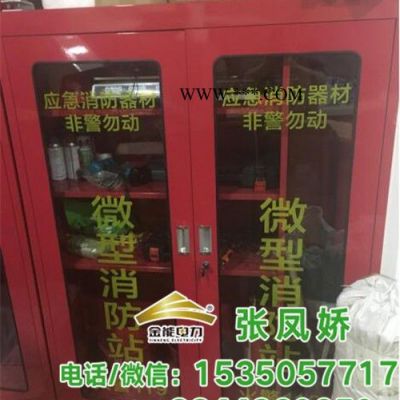 金能電力jn-ad-zfj 消防工具柜 鋼化玻璃門消防柜1.2米消防柜價(jià)格