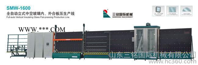 廠家供應(yīng)全自動立式中空玻璃設(shè)備|高效率中空玻璃加工設(shè)備|中空玻璃設(shè)備哪家好|山東三銘國際機械|中空玻璃設(shè)備價格