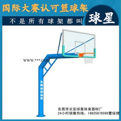 東莞長安籃球架 圓管地埋式籃球架 配鋼化玻璃籃板 籃球架直銷