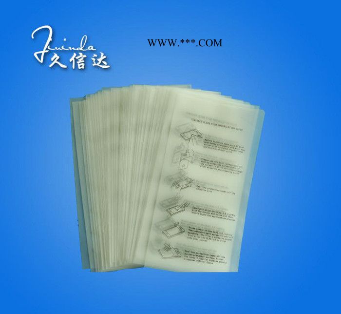 玻璃磨砂袋,cpe磨砂袋,手機霧面cpe磨砂袋  鋼化玻璃磨砂袋 深圳閃