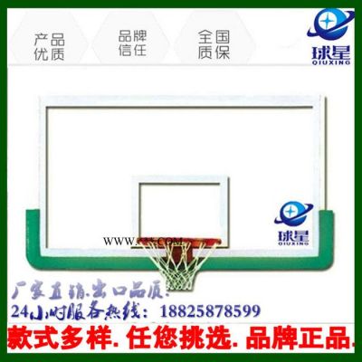 纖維玻璃鋼籃球板.透明鋼化玻璃籃球板、木質(zhì)籃球板。 籃球架