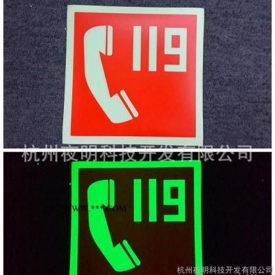 大量生產(chǎn) 夜光鋼化玻璃個(gè)性標(biāo)識(shí) 鑲嵌式疏散指示標(biāo)識(shí)
