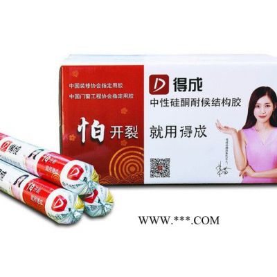 幕墻玻璃美縫結(jié)構(gòu)密封膠 耐侯結(jié)構(gòu)膠
