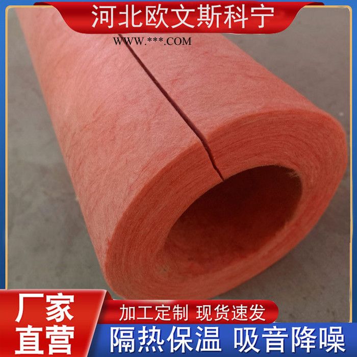歐文斯科寧玻璃棉管 a級防火玻璃棉管 耐高溫玻璃棉管 玻璃棉管廠家