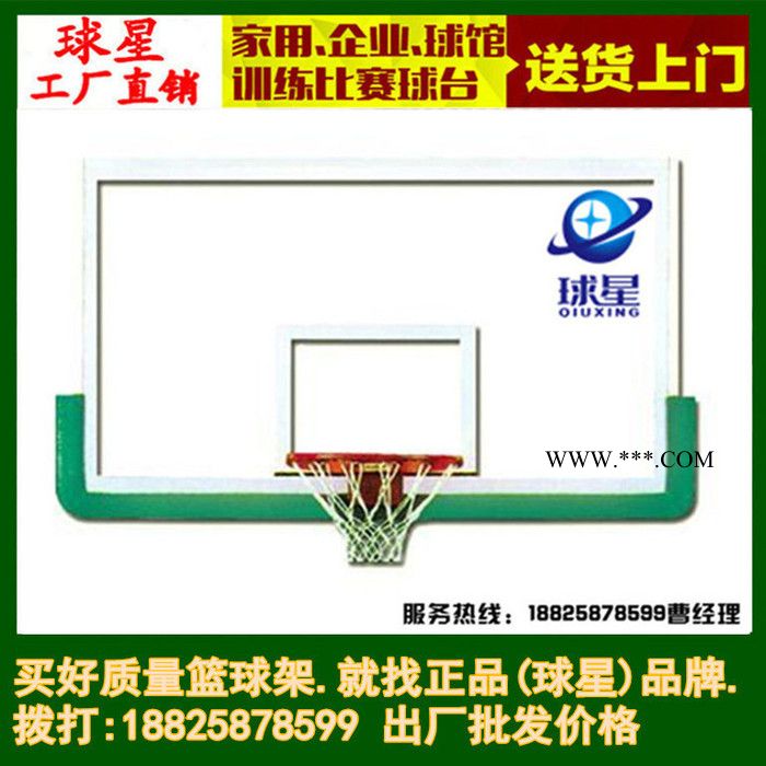 球星籃球板鋼化玻璃 鋼化玻璃籃球板 玻璃鋼籃球板 鋼化籃球板
