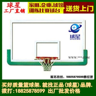 球星籃球板鋼化玻璃 鋼化玻璃籃球板 玻璃鋼籃球板 鋼化籃球板