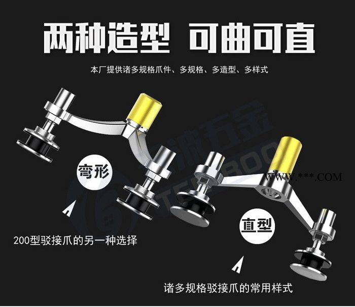 廠價直銷 304 250A型駁接爪 幕墻玻璃雨棚配件 送工具 接駁爪