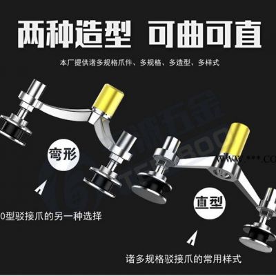 廠價(jià)直銷 304 250A型駁接爪 幕墻玻璃雨棚配件 送工具 接駁爪
