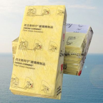 歐文斯科寧玻璃棉板 a級(jí)防火玻璃棉板 保溫吸音玻璃棉板 玻璃棉纖維板廠家