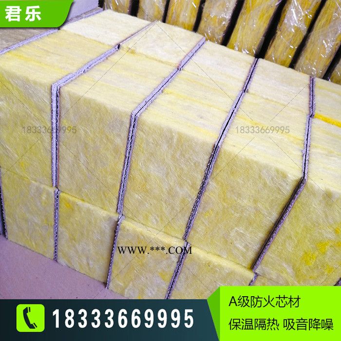 君樂 專業(yè)增強玻璃纖維復(fù)合板 玻璃棉隔音板 廠價直銷 全國發(fā)貨 免費提供樣塊 隔音防火玻璃棉復(fù)合板
