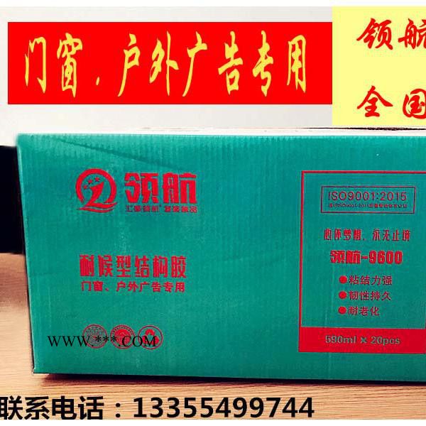 領(lǐng)航300ml 玻璃膠 玻璃膠廠家 中性硅酮結(jié)構(gòu)膠 防水防霉幕墻玻璃建筑結(jié)構(gòu)膠 **