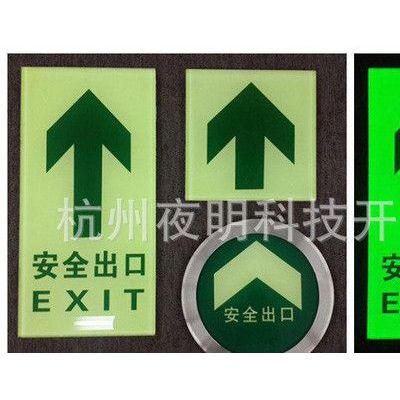 大量銷(xiāo)售 夜光鋼化玻璃圓形鋼圈地貼 夜光創(chuàng)意指示墻貼地貼
