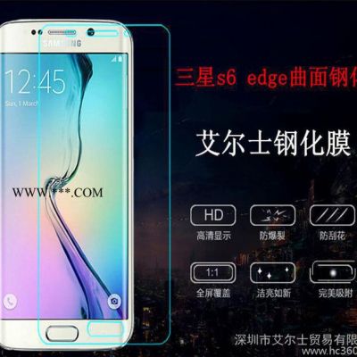 三星S6edge曲面鋼化膜保護膜** s6熱彎玻璃膜絲印彩膜