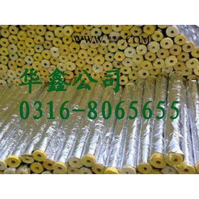 華鑫供應(yīng)036 A級(jí)防火玻璃棉管 化工行業(yè)專用玻璃棉管