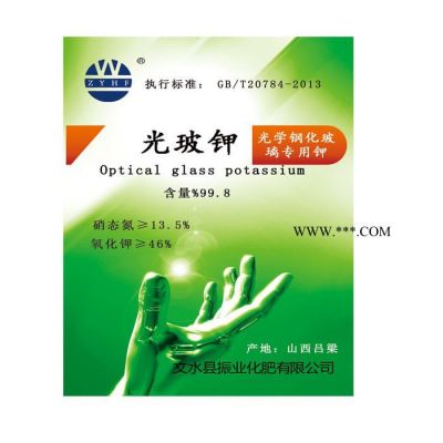 **光玻鉀/制作鋼化玻璃，手機(jī)屏，陶瓷的原料