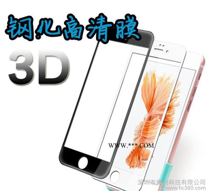 直銷(xiāo)iphone6鋼化膜蘋(píng)果7plus曲面熱彎貼膜全屏絲印鋼化玻璃膜