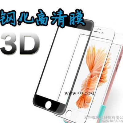 直銷iphone6鋼化膜蘋果7plus曲面熱彎貼膜全屏絲印鋼化玻璃膜