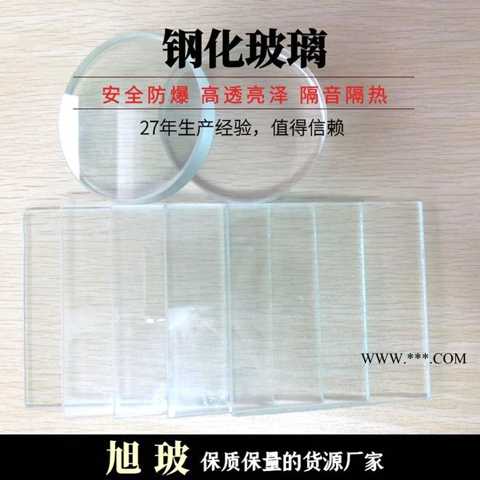 深圳鋼化玻璃_鋼化玻璃加工_鋼化玻璃定制