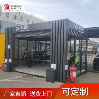 盛輝嘉業(yè) 戶外吸煙室價格  鋼結(jié)構(gòu)吸煙室定制 公園吸煙亭  工廠吸煙室廠家