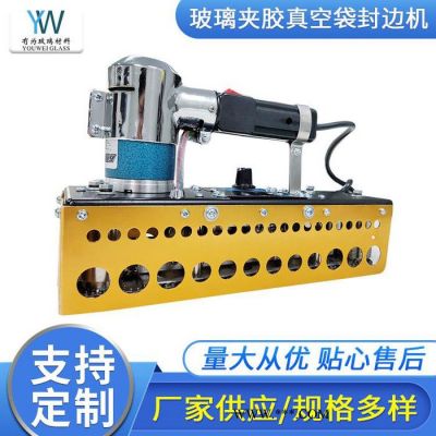熱彎夾膠玻璃 夾膠真空袋封邊機(jī) 現(xiàn)貨供應(yīng)夾膠玻璃一次性真空袋 高壓釜夾膠真空袋 夾膠爐