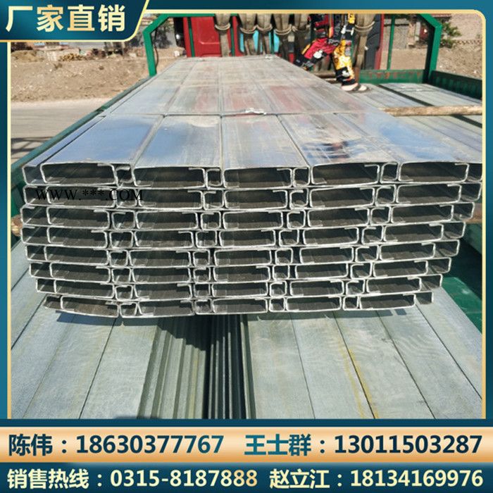 冷彎c型鋼 玻璃幕墻c型鋼 鋼結(jié)構(gòu)C型鋼 檁條c型鋼 熱浸鋅c型鋼