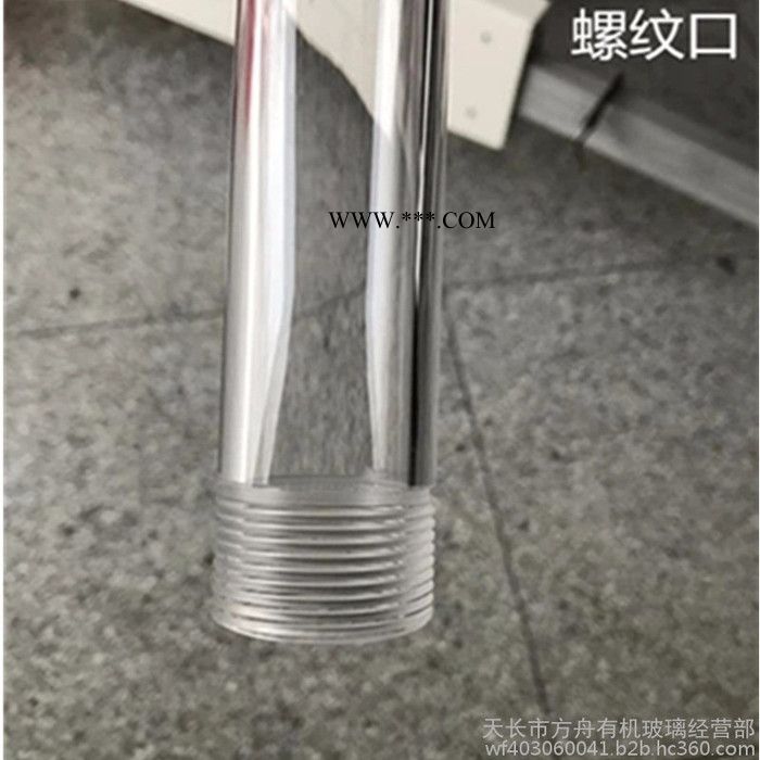 定做加工有機(jī)玻璃制品圓錐熱彎螺紋打孔