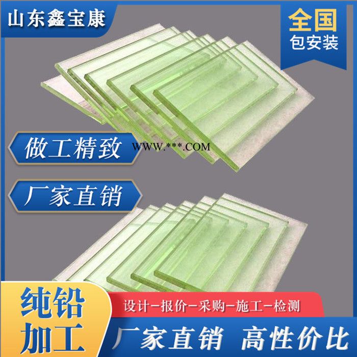 山東鑫寶康可定制 鉛玻璃定制防護(hù)鉛玻璃 CT室防護(hù)鉛玻璃 鉛玻璃廠家 **價(jià)廉醫(yī)院鉛玻璃觀察窗定制