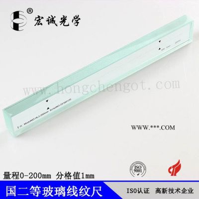 0-200MM玻璃線紋尺標準玻璃線紋尺玻璃尺
