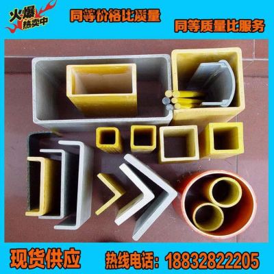 玻璃鋼檁條 玻璃鋼矩形管 玻璃鋼方管 玻璃鋼型材