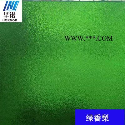 彩色壓花玻璃 綠色壓花玻璃 香梨裝飾玻璃 彩色花紋玻璃 玻璃原片 3.5mm,4mm,5mm