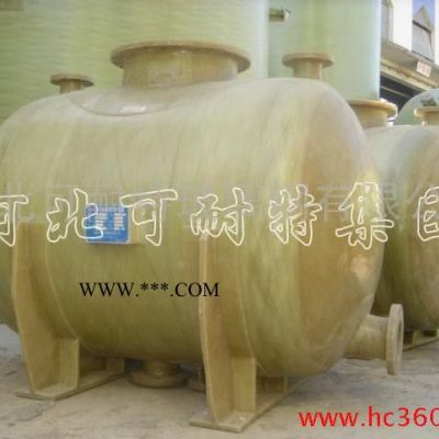 供應(yīng)玻璃鋼臥式儲(chǔ)罐、玻璃鋼儲(chǔ)罐、儲(chǔ)罐