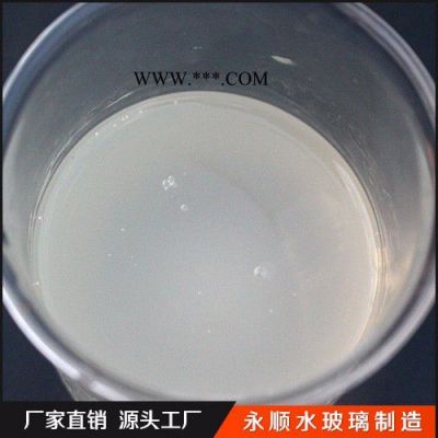 永順 供應(yīng)  工業(yè)級 水玻璃