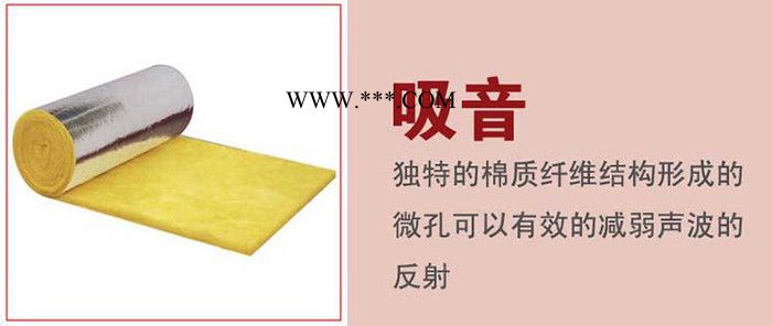 玻璃棉卷氈 離心玻璃棉卷氈 超細(xì)玻璃棉 貼箔玻璃棉 玻璃棉批發(fā)