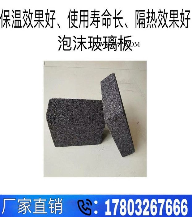 金灃 泡沫玻璃 泡沫玻璃板 泡沫玻璃保溫板 外墻泡沫玻璃板 改性泡沫玻璃保溫板