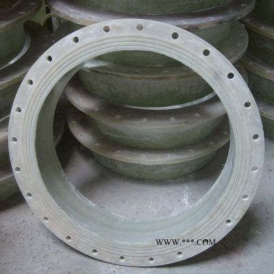 華強(qiáng)  大量生產(chǎn)  玻璃鋼復(fù)合法蘭  玻璃鋼法蘭盤  玻璃鋼管件  量大從優(yōu)